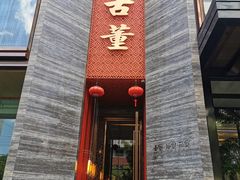 -ONE FULL 古董港式海鲜火锅