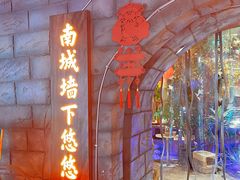-城墙拐拐火锅(三峡广场黑金冠店)