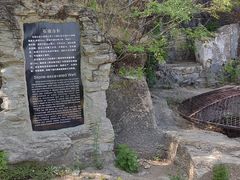 -石经山风景区