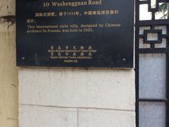 八大关景区-八大关景区