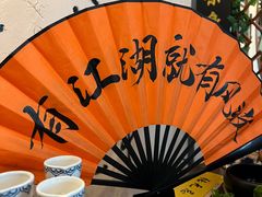 -风波庄(云蝠大厦店)