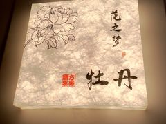-新光酒家·河豚·海鲜·蟹料理(浦东店)