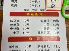 -奇味鸡煲(麦地店)