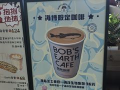 -抱抱地球咖啡馆(国家海洋博物馆店)