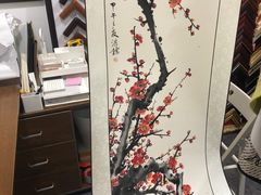 -画匠裱画配框(上海世贸商城店)