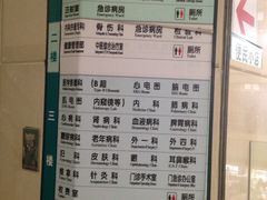 -上海市中医医院(芷江路院区)