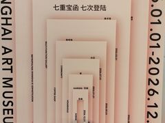 -中华艺术宫(上海美术馆)