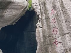 -伍山石窟