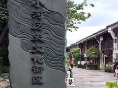 -小河直街历史文化街区