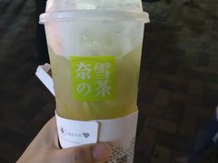 -奈雪的茶(大梅沙8号仓店)