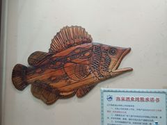-黄沙鱼馆
