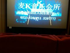 android_upload_pic-博纳国际影城(淄博店)