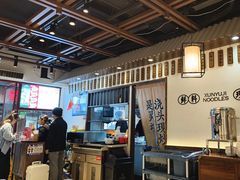 -寻裕记·现炒浇头面(人民广场店)