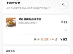 -Wagas沃歌斯(大学路店)