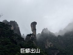 -三清山风景名胜区