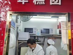 -上海虹口糕团食品厂(茂名路店)