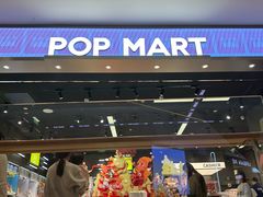 -泡泡玛特POPMART(龙湖杭州滨江天街店)