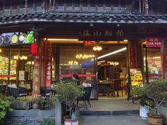 -龙翔山庄雷鸡肉(青城后山泰安古镇店)