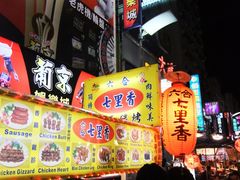 -六合夜市
