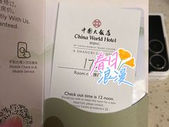 -北京中国大饭店