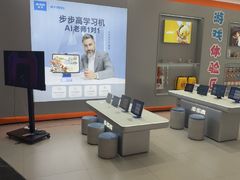 -小天才步步高(泰禾广场旗舰店)