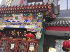 门面-泰丰楼(前门西大街店)