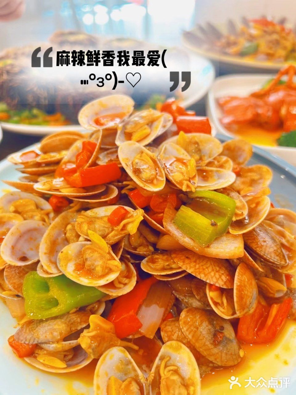 超地道的川味海鲜！谁能不爱~