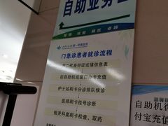 -西安交通大学第一附属医院(总院)