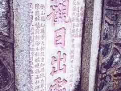 -南岳衡山风景名胜区-南岳大庙