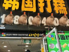 -师任堂韩式食品(总店)