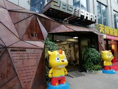 -289艺术PARK