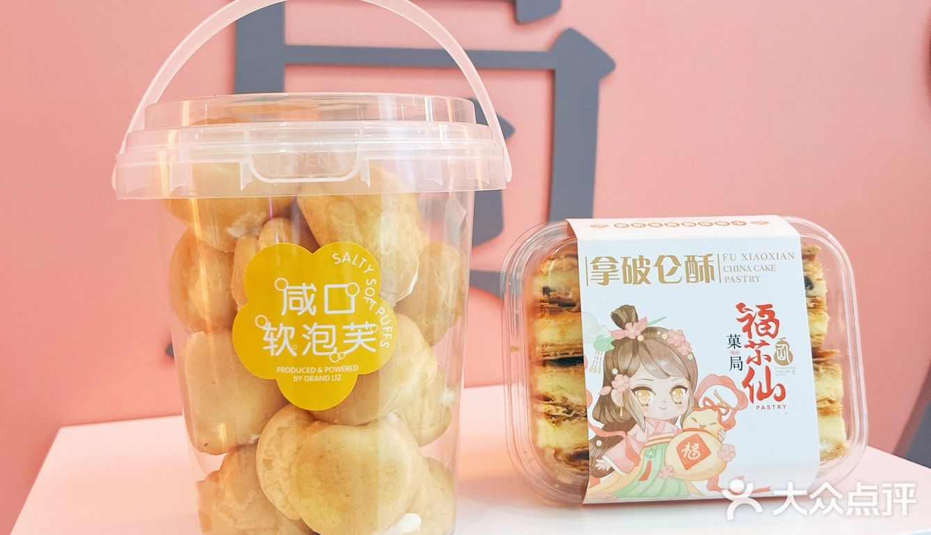 粉丝系糕点[加油]