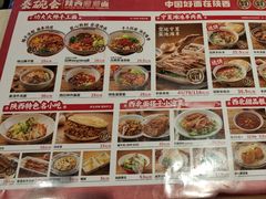 -秦䩊会·陕西biangbiang面(畹町路店)