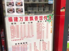 门面-老上海馄饨铺(浙江中路店)