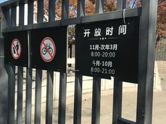-相门城墙文化休闲景区