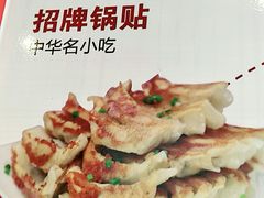 -肥叔锅贴(和炯路店)