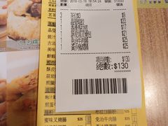 账单-添好运点心专门店(中环IFC店)