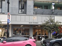 -black rainbow coffee
