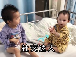 -首都儿科研究所附属儿童医院