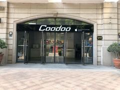 -酷动数码(世界城广场店)