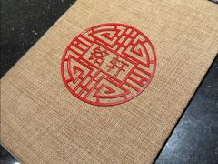 -三亚亚龙湾瑞吉酒店·铭轩中餐厅Mingxuan·海南菜·粤菜