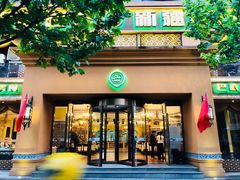 门面-巴依老爷·新疆美食(上城区天城路店)