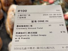-BAKER&SPICE(环贸店)