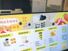 -茶力的小怪兽(梅林卓悦汇店)