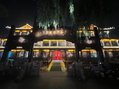 -南门涮肉(通州大船店)