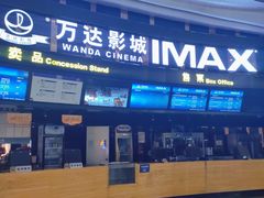 -万达影城(东城万达广场IMAX店)