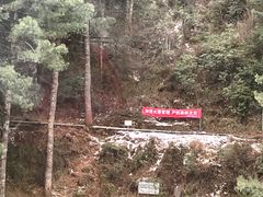 -苍山感通索道