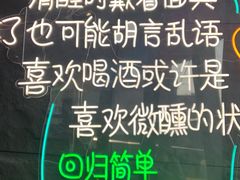 -聚十三烤肉博物馆(魔都首店)