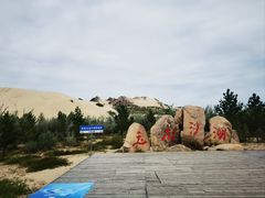 -玉龙沙湖景区