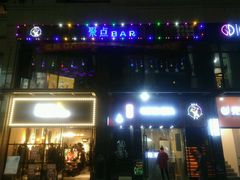-聚点酒吧(龙湖滨江天街店)